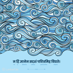 Blue Paavni Knowledge Sanskrit Shlokas Stretched Canvas  Framed Wall Hanging Canvas Painting(With Frame)
